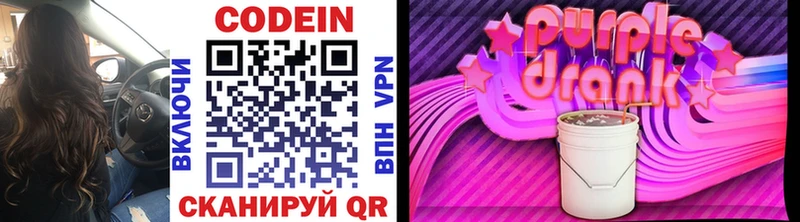 Кодеиновый сироп Lean напиток Lean (лин)  цены   Красный Холм 