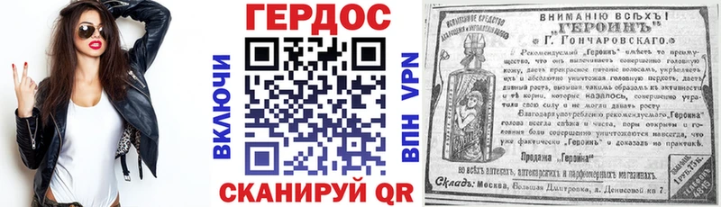 Героин Heroin  цены наркотик  Красный Холм 