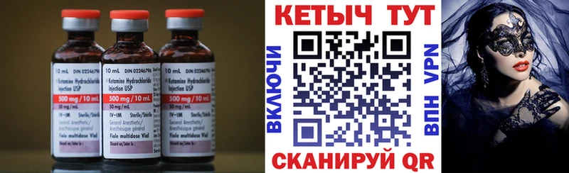 Кетамин VHQ  Красный Холм 